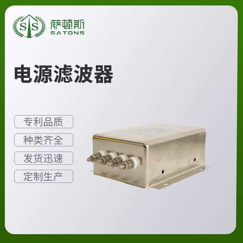 萨顿斯   电源滤波器  STS-RFI-133-40A   各类滤波器 专业