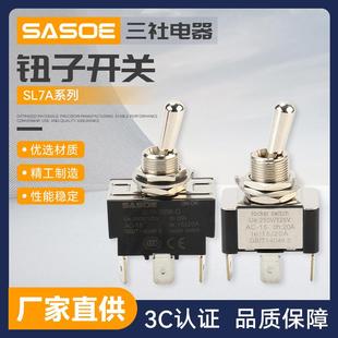 钮子开关大电流转换摆臂摆动6脚2档15A两档摇头汽车船用钮子开关