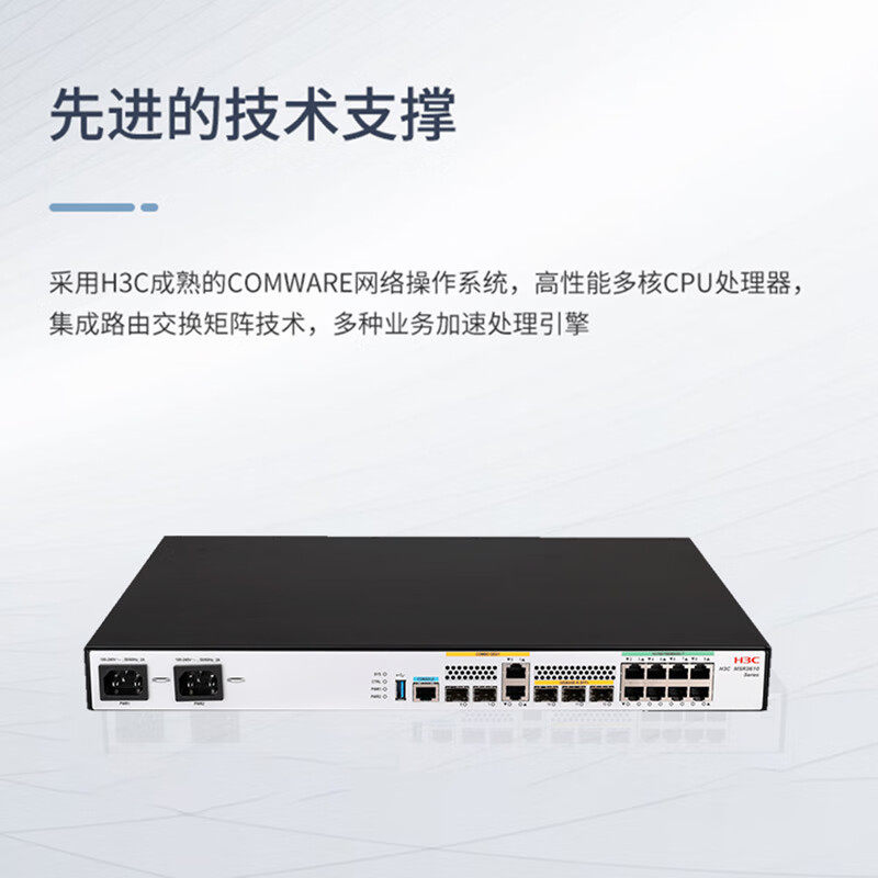MSR2630E-X1企业级VPN路由器主机带机量600多WAN口交换一体化