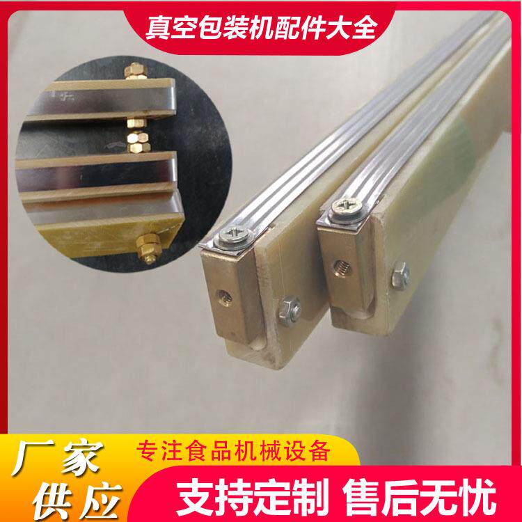 真空包装机加热配件封口机酚醛板加热棒总成加热条机芯热封打包机