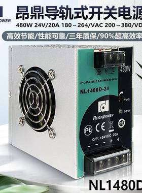 昂鼎Reignpower480W24V36V轨道式开关电源直流稳压工业电源