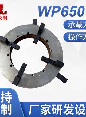 WP650-4四爪焊接卡盘天津焊接四爪卡盘