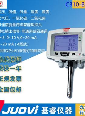 法国Kimo凯茂差压风速风量湿度温度大气压多功能变送器C310-BN4NN