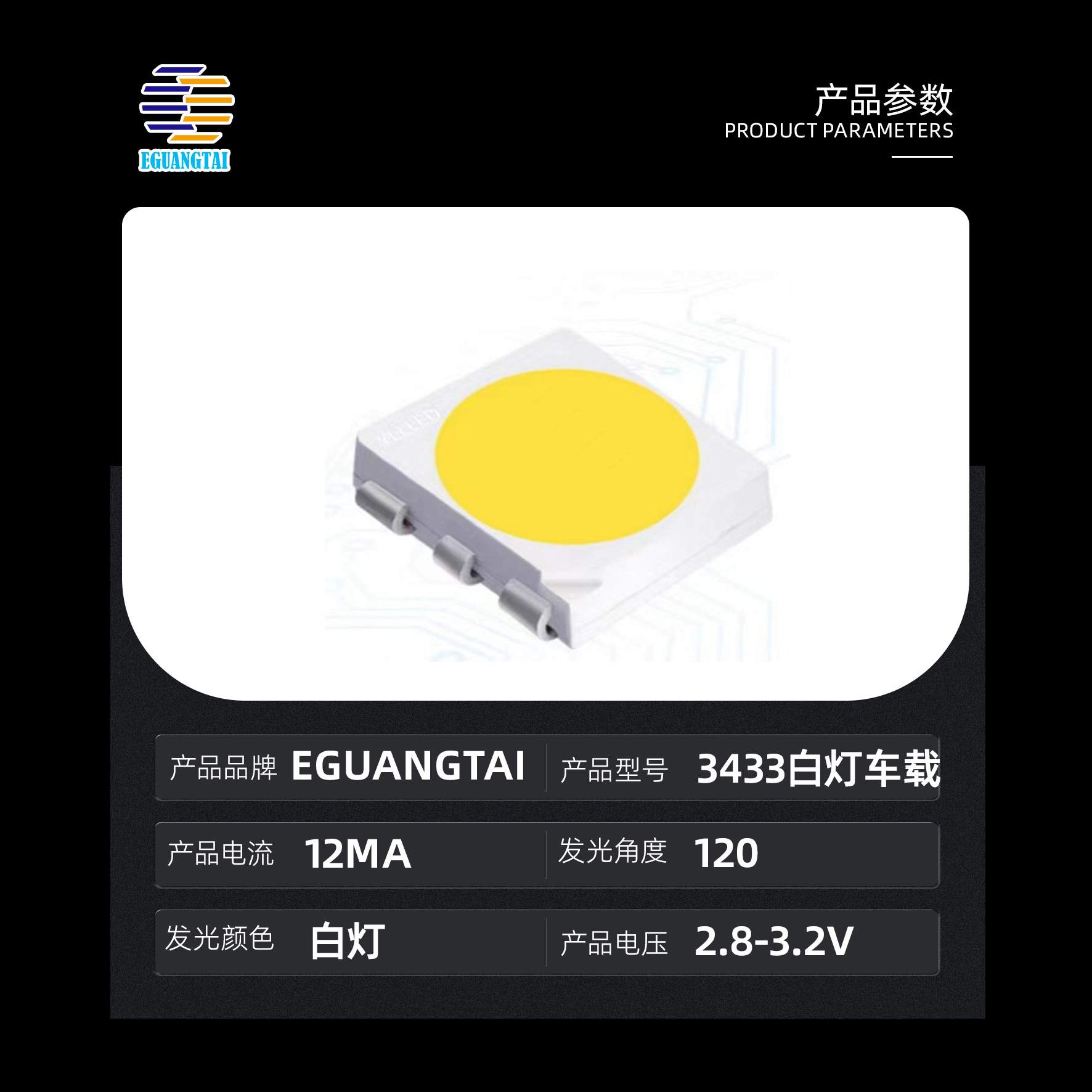 车用3433灯珠光源|六脚3433白光0.2W PLCC6正白30LMLED发光二极管
