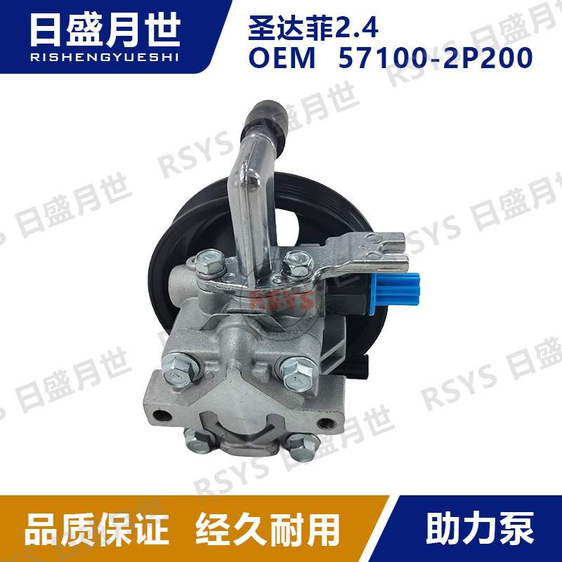 适用现代圣达菲2.4转向助力泵索兰托汽车方向盘电力液压转向助力