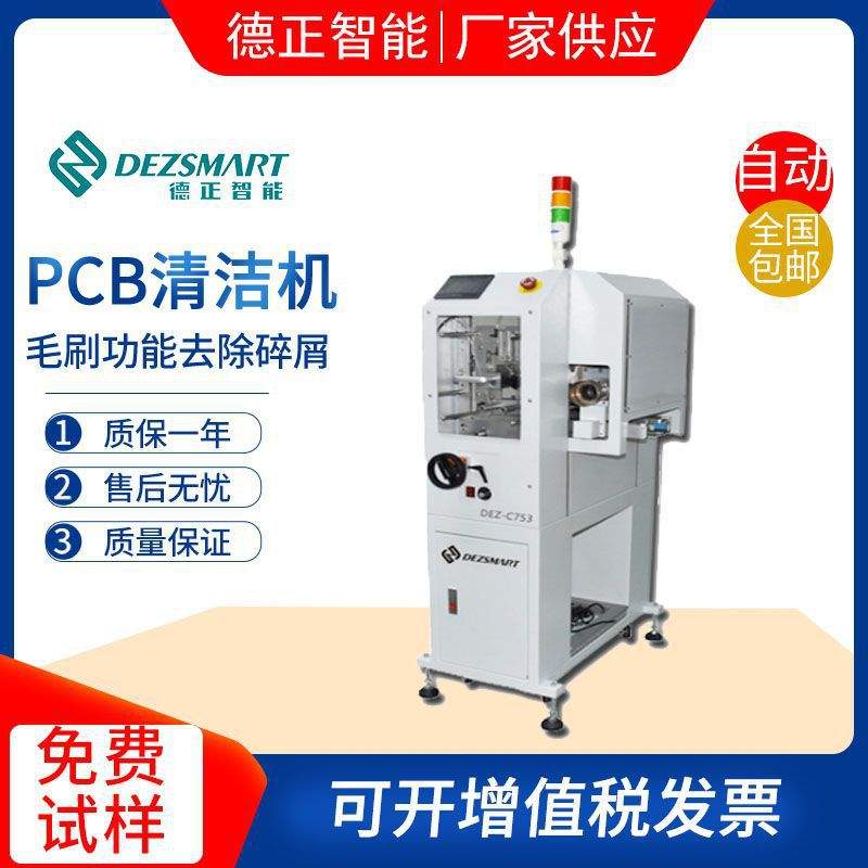 pcb清洗机pcb在线除尘除静电机pcb表面处理机电路板毛屑清洁机厂