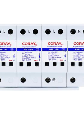 易科雷380V电源防雷器80KA一级电源避雷器440V浪涌保护器RM1-80