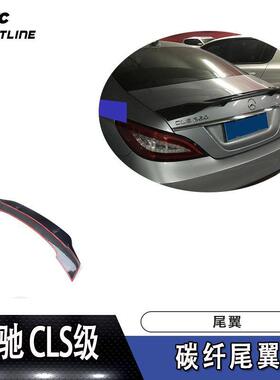 适用于奔驰CLS上扰流压尾W218REVOZPORT款碳纤维尾翼改装定风翼