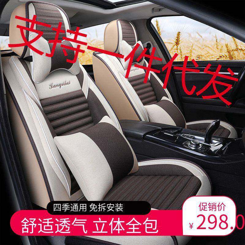 哈佛h6座套经典新轩逸全包坐垫布艺座椅套车套车垫套装亚麻2019款
