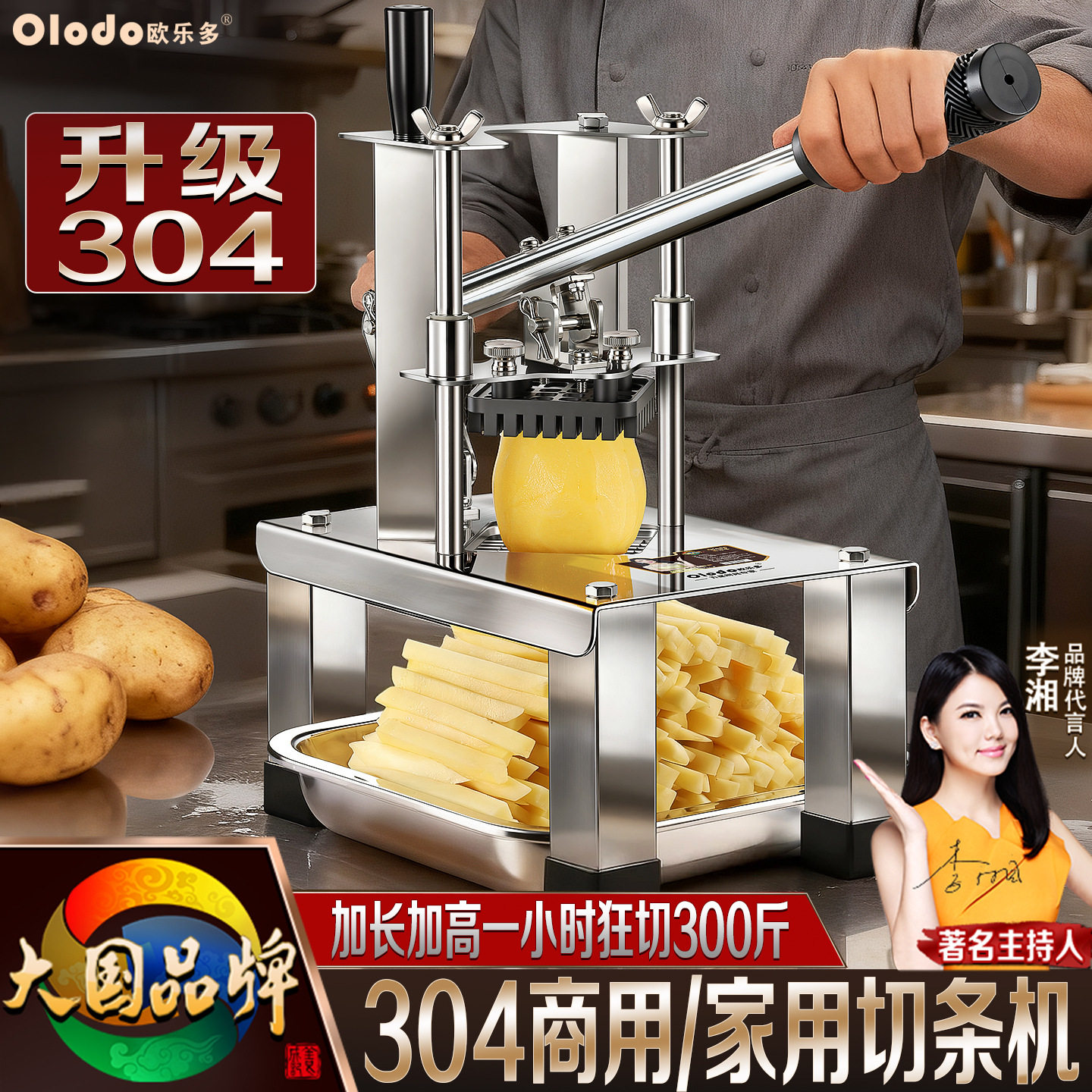 切条机304不锈钢切土豆条神器薯条机切丁机器擦黄瓜胡萝卜条商用