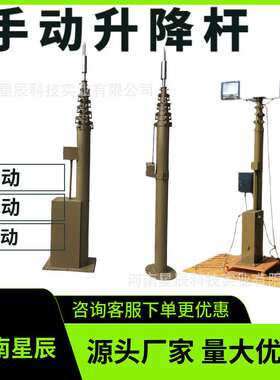 星辰野外驻训升降式避雷针25米 辰锐西铝镁合金升降避雷针桅杆装