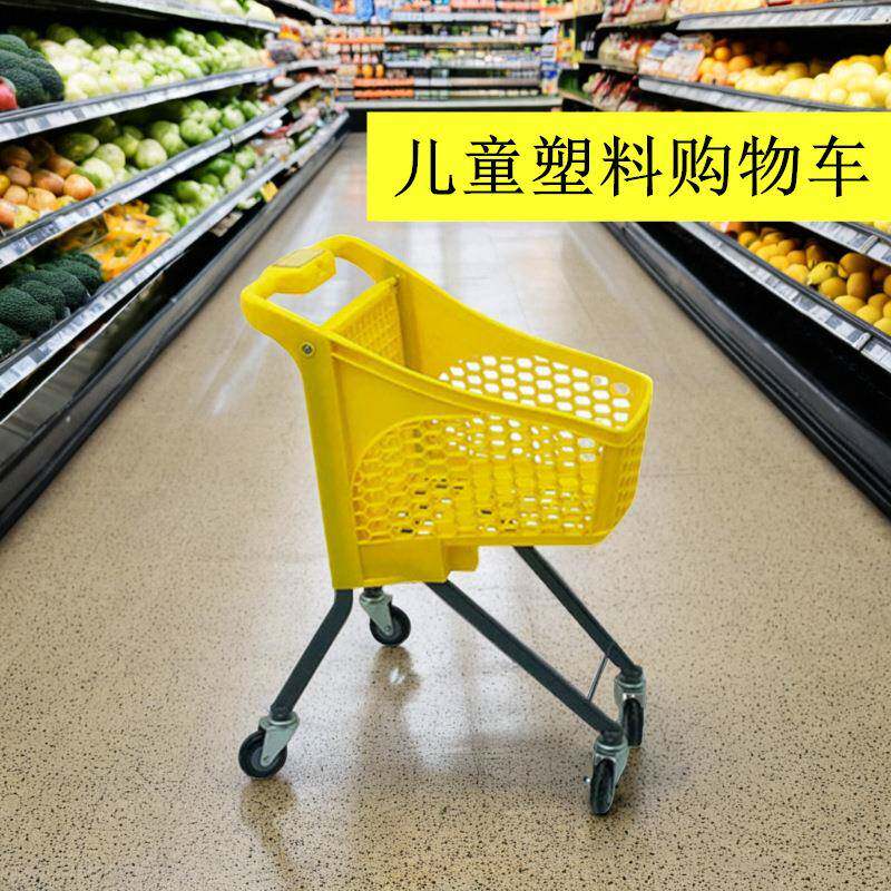 儿童服装购物车塑料车身金属脚宝宝小孩迷你便利店超市彩色手推车