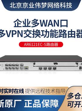 数通智选AR6121系列企业级路由器内置防火墙ARM644核工业路由器