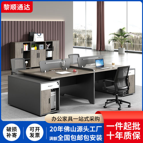创意职员办公桌简约现代4/6人工位2员工卡座电脑桌办公室桌椅组合