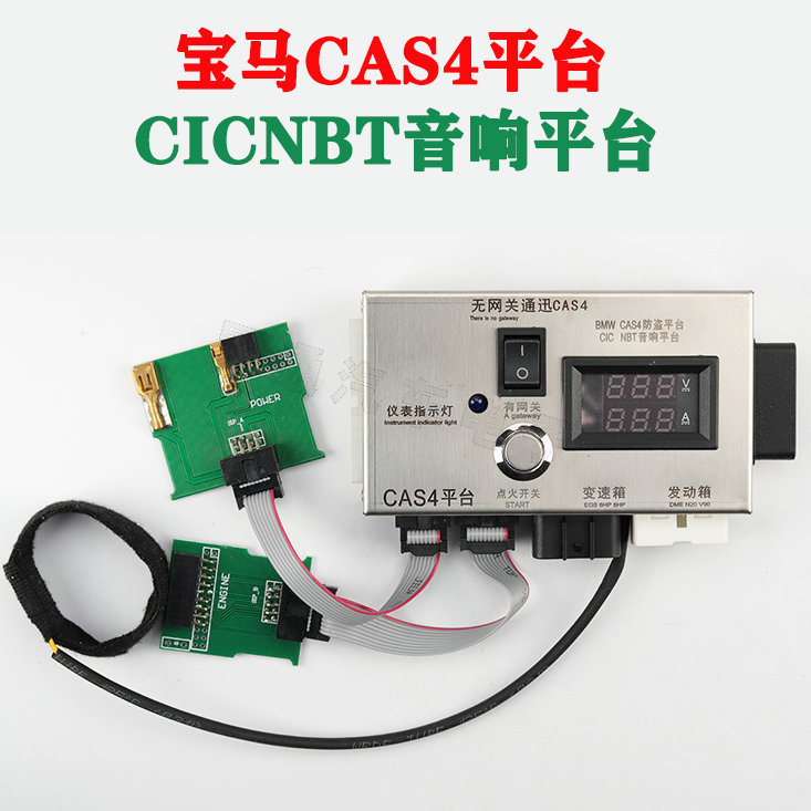 适用于宝马CAS4平台CICNBT音响平台无网关通讯CAS4平台