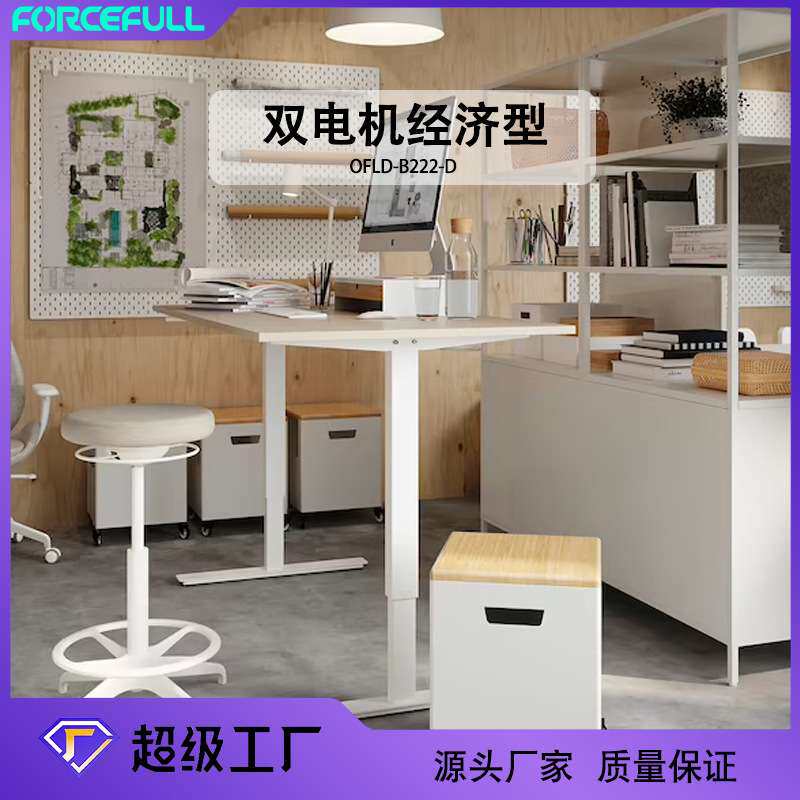 送货上门电动升降桌升降桌腿升降桌自由组合框架家用升降桌