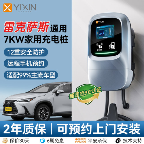 3C认证新能源充电桩7KW家用
