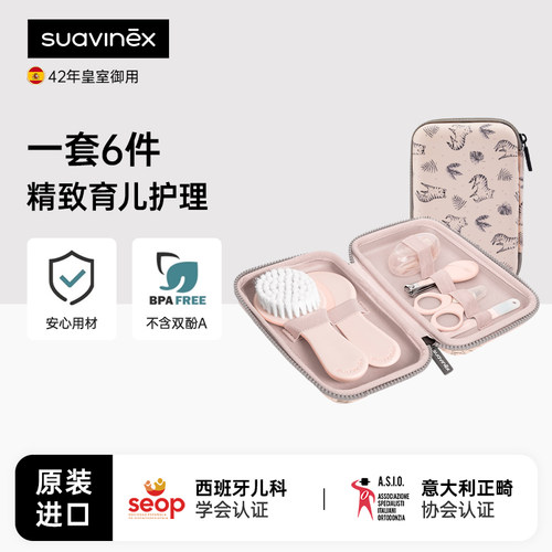 西班牙皇室御用轻奢品牌