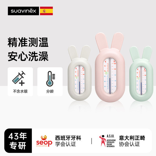 西班牙进口丨精准测温丨皇室御用
