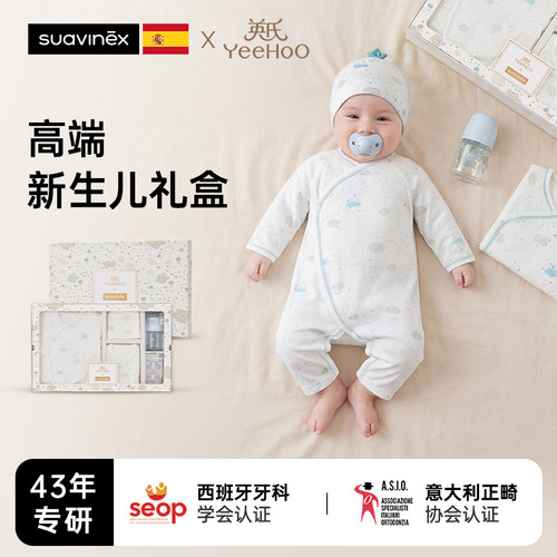 英氏&suavinex联名高端礼盒