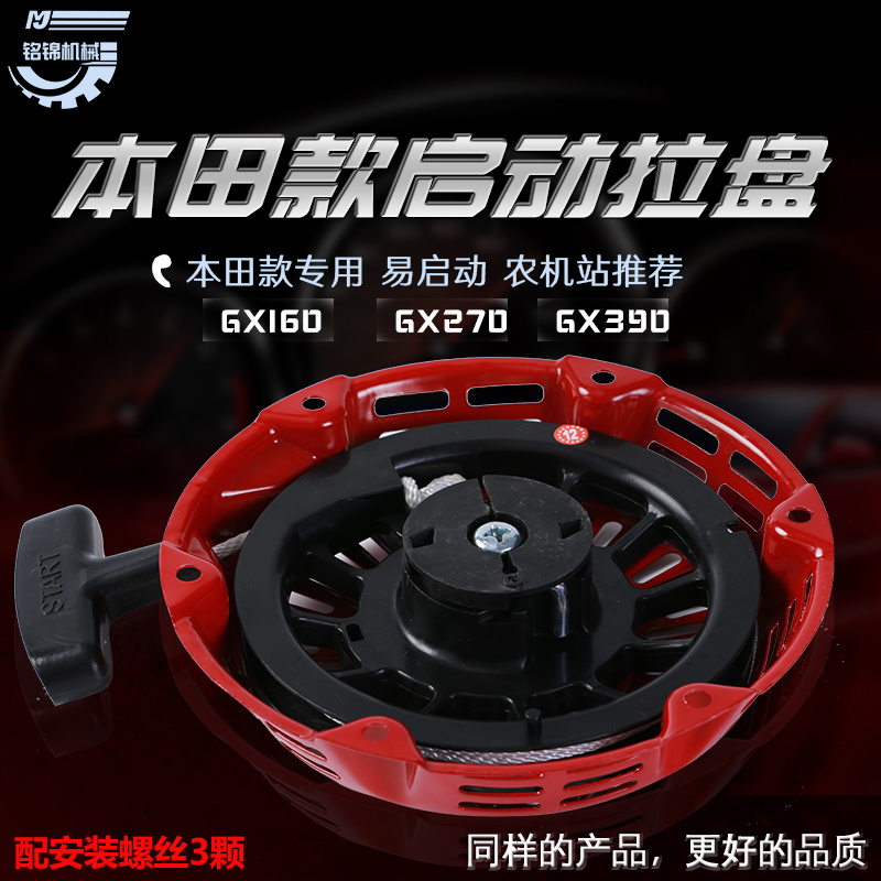 速发汽油机发配件GX160/GX200/GX270/GX0拉盘168圆棍启动器