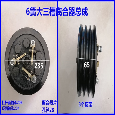 速发时风五征三合车簧件时风三轮车用离合器总成 六配离轮器总成