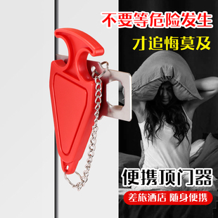 速发免打孔反锁锁门顶器生租房旅行住酒店阻门器门扣防全安盗锁