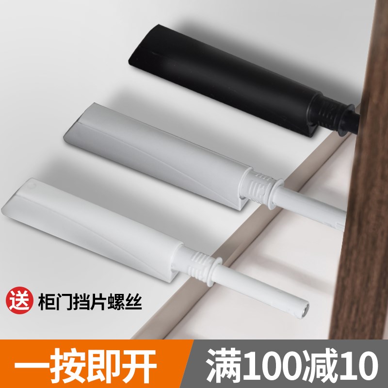 速发衣橱开门反弹器按压式弹簧柜屉强磁碰珠按弹器门抽门免装拉手