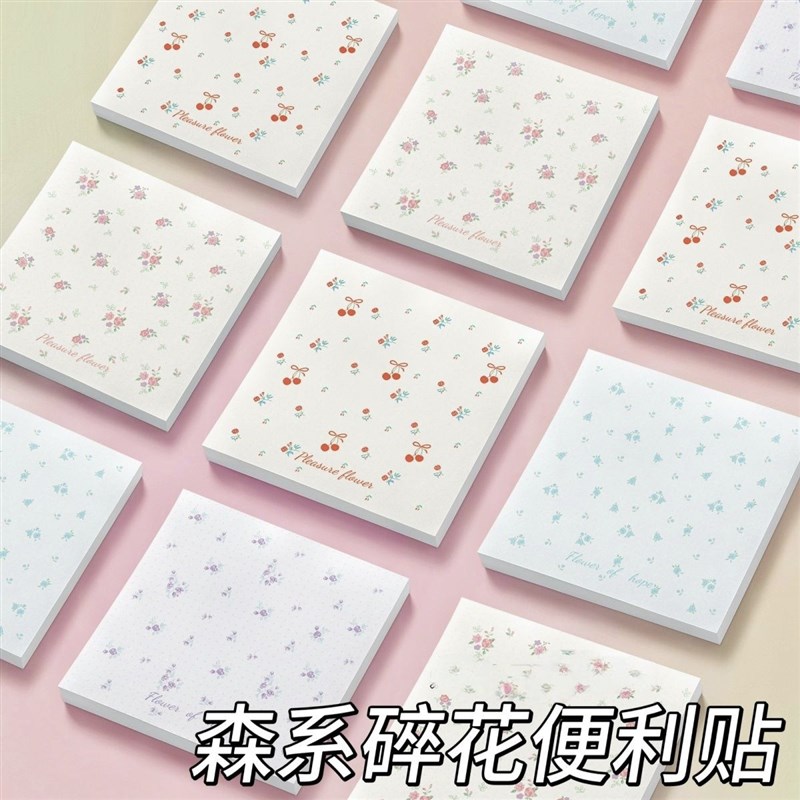 速发新款小清新碎花便利贴高颜值is风学生可撕便签本留言记事次贴