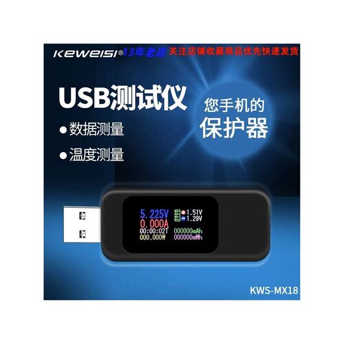 速发电流电压容手功率检测试机表  量仪移动 MX18监测器