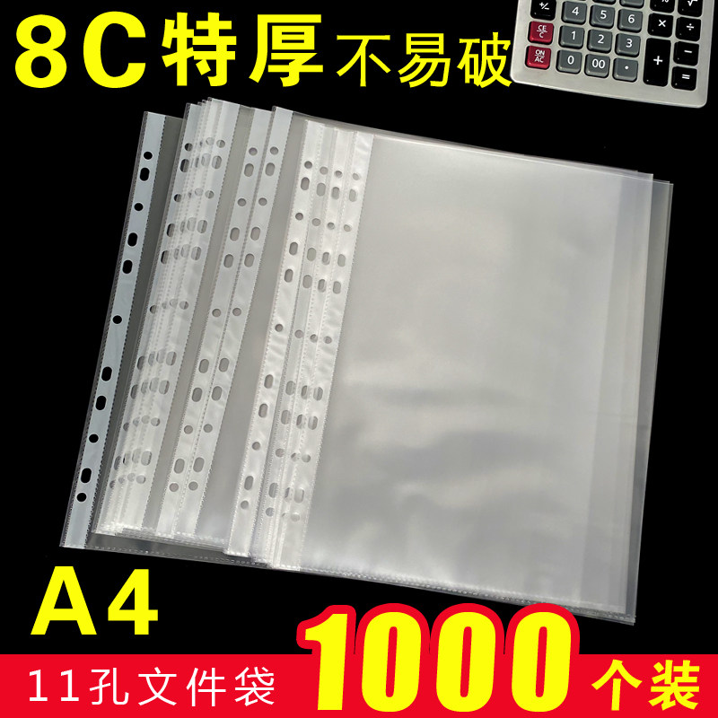 速发11页文件袋透明塑料A4办公资料袋档案袋防水收纳合同插页式文