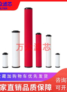 速发适用Hiro 沃斯空压机精密滤芯015Q海0 5P 015S1015C现货