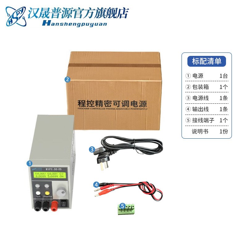 速发py0V5A 60V2A120V1A0V5A200V1A程控可调直流稳压
