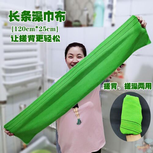 速发单层背巾布面料长条的搓澡搓巾后背强力搓泥洗澡布毛巾拉澡条