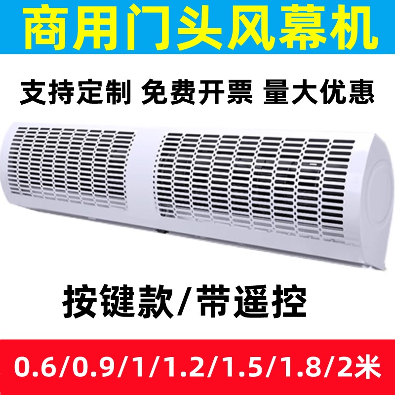 速发餐夏店门口风幕机商饮冷风挂壁式门帘吹隔场天室内门头用静音