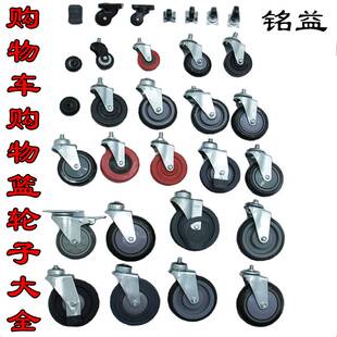 速发超市儿推车轮子购物车轮定向向轮电梯轮刹车轮购物车轮手童篮