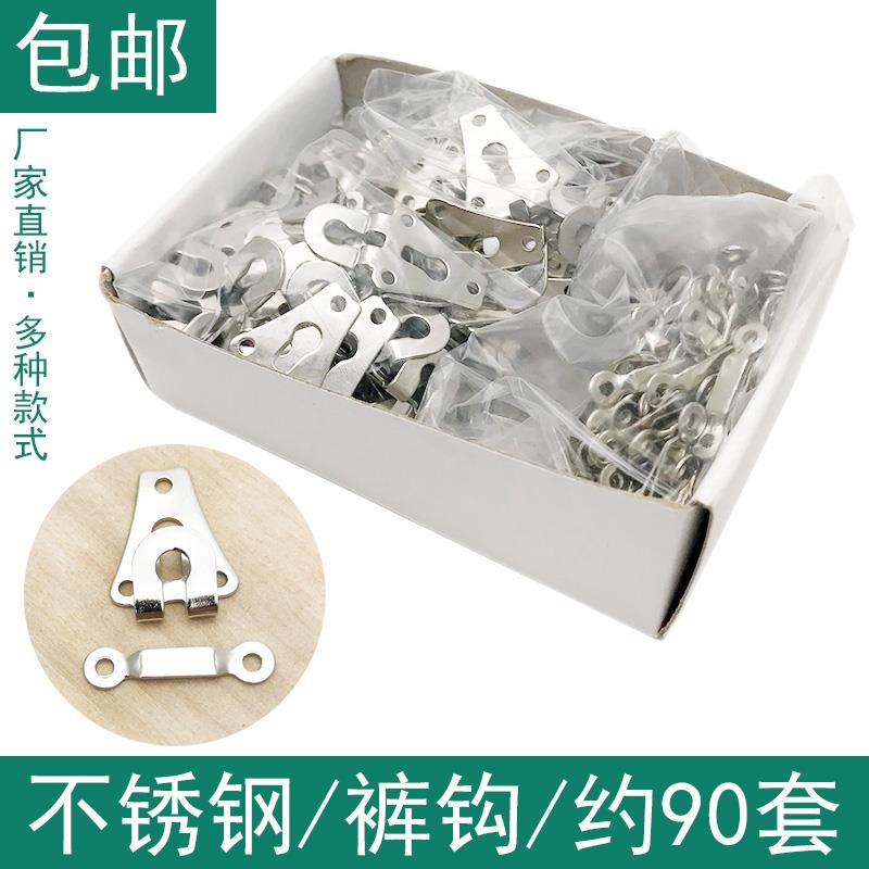 速发不子钢裤钩裙子锈钩搭扣裤挂上的裙钩对扣收腰风纪扣