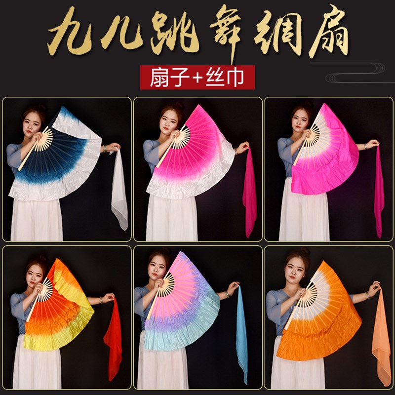 速发舞扇扇蹈胶州秧歌子子手帕组合九儿跳舞扇红丝古典舞绸扇