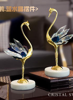 速发轻奢水晶柜一摆件鹅对高级感客厅酒柜电视天装饰品工艺品结婚