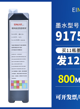 速发适用155E 688J 175 176 51 5157E S7依玛士喷码墨墨水