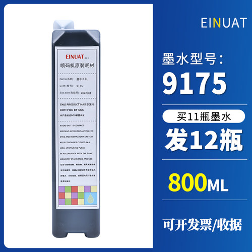 速发适用155E 688J 175 176 51 5157E S7依玛士喷码墨墨水
