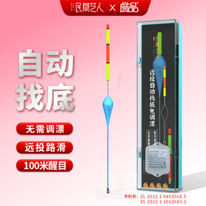 速发漂间自人艺动找底免调滑漂远投大物夜光鱼民矶钓路滑鲢鳙
