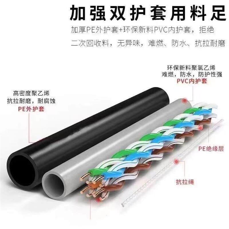 现货纯铜室外网线超五类户外无氧铜网络POQE超六类千兆双绞线