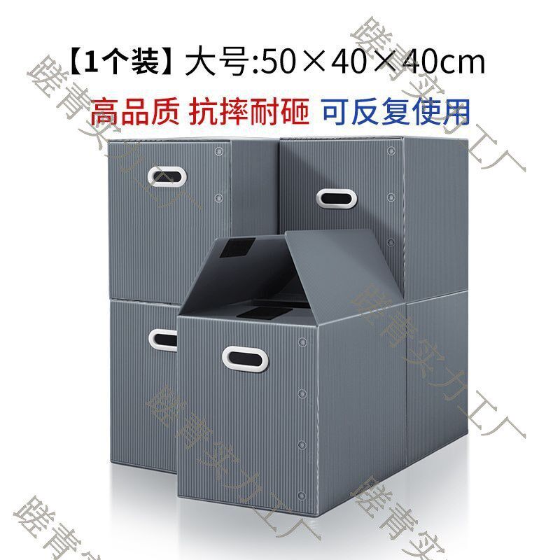速发特厚大容量搬家箱储物箱神器折叠收纳箱塑料纸箱可寄邮防水防