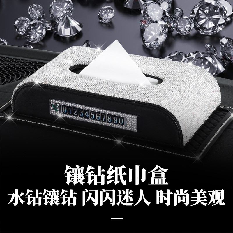 速发适用宝骏RS- RC-5 E200 510 50 70车载纸巾盒车内装饰汽车用