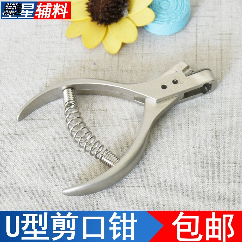 速发包真口撕袋钳装空袋子打口器袋子开口打孔机商用U型缺口钳子