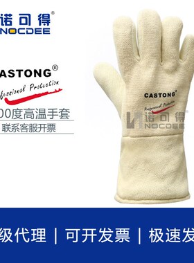 速发YMMM51-4耐高温手套耐500护耐热隔热手套耐磨防度手套