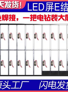 速发显示屏e易构结免焊榫卯钢结构框架箱体钢架边框不锈钢包边