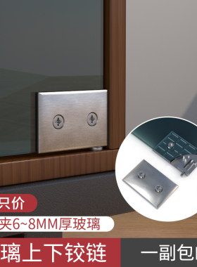 速发件璃门合页玻璃铰链柜门合页酒柜展柜下下夹玻璃固定配玻上上