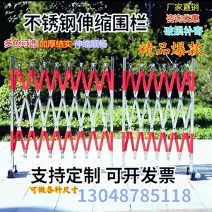 速发不锈钢伸缩围栏可儿动安全防护栏工地施工围挡幼移隔户外园离